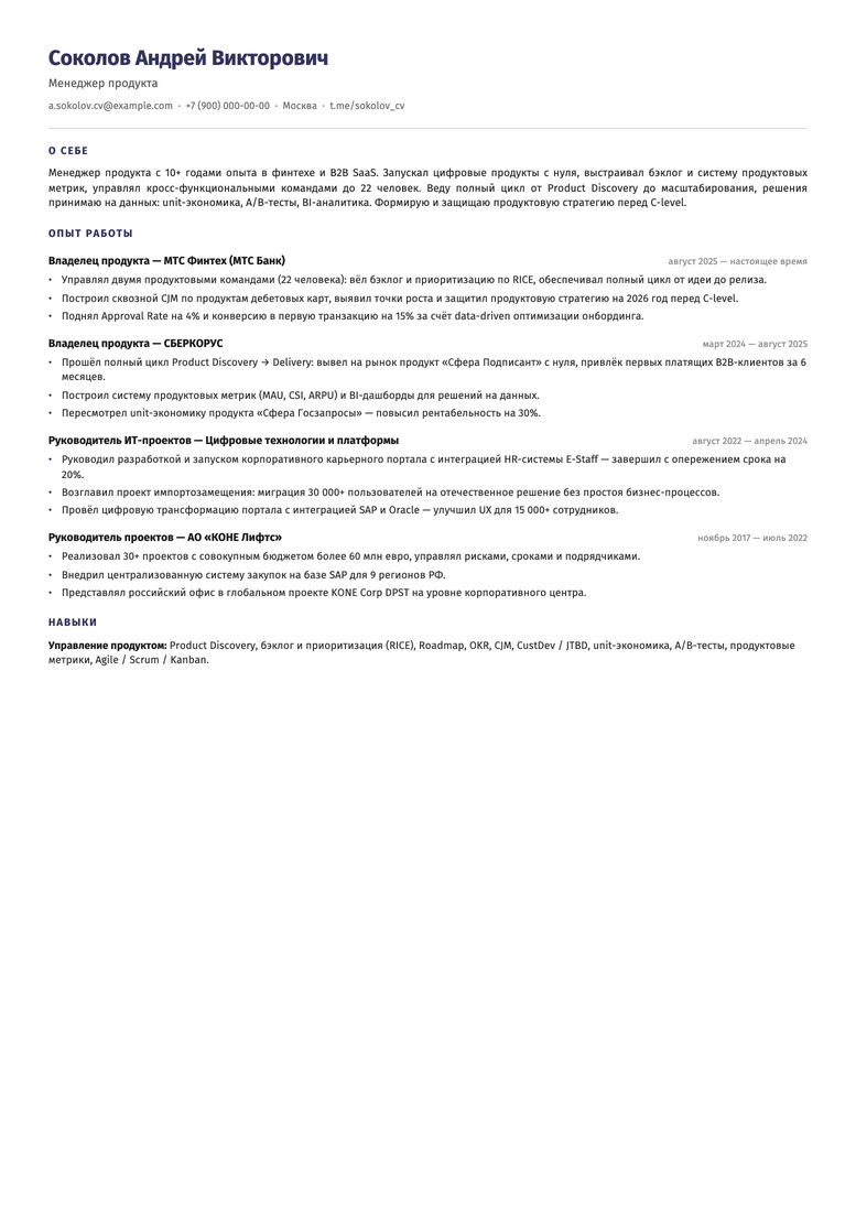 Профессиональный PDF после адаптации LootCV